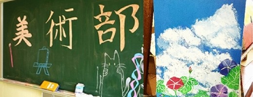 美術